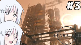 【Starfield】#03 火星と金星を歩こう【COEIROINK実況】
