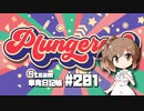 さとうささらの「Steam」単発日記帳 #201