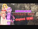【バイオ４：DLC】エージェント・ツルマキ＃２