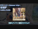 【第二弾】朝に聴きたいアイマスメドレー【歌詞付】