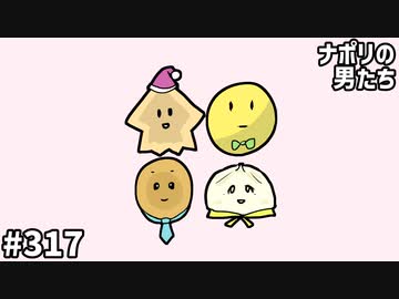[会員専用] #317 みんなのご当地お土産食いたいねん