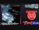 【プロセカ】 独りんぼエンヴィー 【EXPERT】 (AP)