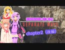 【バイオ４：DLC】エージェント・ツルマキ＃３