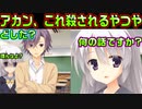 【サノバウィッチ(エロゲ)】#19　角オナという単語を発したらその瞬間死ぬ【ゆずソフト】