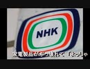 NHKを解約した時の動画