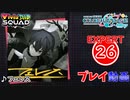 【プロセカ】 フェレス 【EXPERT】 (AP)