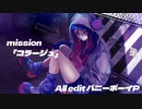 【ボカロ6】mission「コラージュ」/ バニーボーイP feat.音街ウナ & haruka & linkinpark & jay-Z