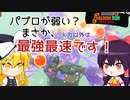 【ゆっくり実況】この動画を見てもサモランのパブロが弱いと言えますか？【スプラトゥーン3/サーモンラン】Part3
