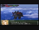 【実況】スパロボOGをのんびり実況していきたい時期OG１編【２９リュウ目】