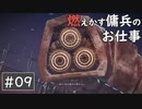 【AC6】ルビコニアンデスワーム【ARMORED CORE VI】