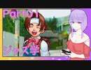 ゆかりさんは入学します#01【私立ジャスティス学園ひなたルート】