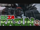 【アーマードコア6】独立工兵RAZUN-⑤-再戦【VOICEVOX実況】