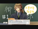 #1【ときメモGS4】御影先生の恋人になりたいっ(改)