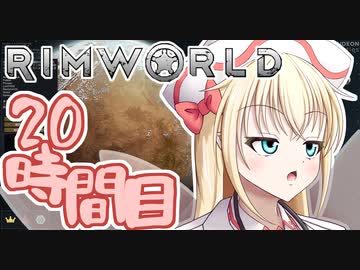 【RimWorld】寺子屋☆漂流教室☆4組！20時間目！【ゆっくり実況】