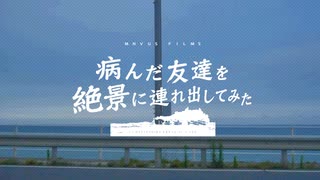 あまりにも強烈なムチとしょぼい飴｜原付松島400km【Part3】