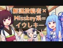 【ひじき祭遅刻組】解説投稿者のSNS立てました【Fediverse】