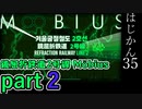 【ゆっくり実況】はじめての管理人35【リンバス】