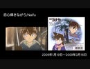 名探偵コナン EDメドレー(パート１)