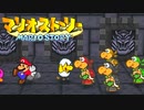 #54【実況】星の精を救え！ペラペラなマリオとたくさんの仲間いくぞ！【マリオストーリー】