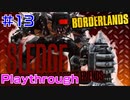 #13【Borderlands】Sledge：荒野の戦い