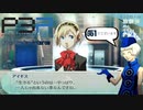 青春コンプレックスな【ペルソナ3ポータブル 実況】#51 ～ こころの在処 ～