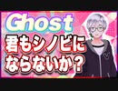Ghost 君もシノビにならないか？ @godhayato39 #TTVR 第92回放送 5分で得意話をするエンタメ型プレゼン企画 2023年9月24日 #cluster にて開催