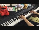 怪獣のサイズ　弾いてみた