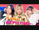【藍蘭今吉ともちん】ベイビーあいへいちゅー【踊ってみた】