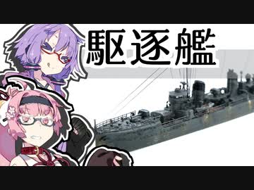 結月ゆかりは細かいものが作りたい：ヤマシタ睦月【VOICEROID解説】【ゆかあかがいちゃるだけ】