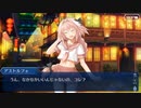 FGO古参マスターが懐かしみながらシナリオパートを実況プレイ　アガルタ編 part7