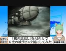 【AI童話】「鶴の恩返し」をAIの力で天空の城ラピュタ風にしてみた(2023/09/29)