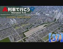A列車で行こうで100万都市計画37【A列車で行こう9】