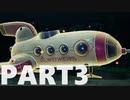 【のんびり実況】ピクミン４【PART3】