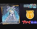 【プロセカ】 ラッキー☆オーブ 【HARD】 (AP)
