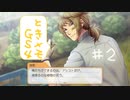 #2【ときメモGS4】御影先生の恋人になりたいっ(改)