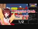 【RTA】Psycho Crab_Regular Crab_Regular Start_59分00秒 Part 1/2【VOICEROID 東北きりたん 解説】