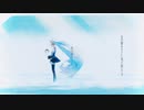 杜若 /初音ミク