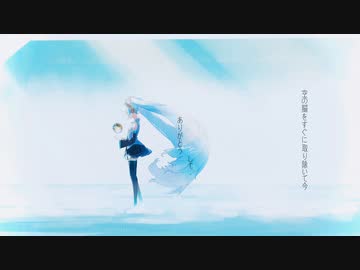 杜若 /初音ミク