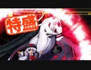 【MUGEN大祭】特盛りシングルトーナメント　Part241-B