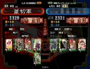 三国志大戦３　飛天動画試験up　その１５