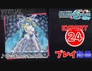 【プロセカ】 ラッキー☆オーブ 【EXPERT】 (AP)