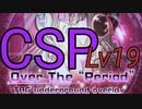 【DDR】最強の一角を踏みに行こう！光が指し示すその先