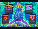 【Slay the Spire】ウォッチャーちゃん、何かにつけて怒りたい ActⅡ part3/5【A20H】
