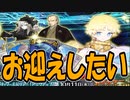 【FGO】友人のボイジャーPU召喚【ガチャ動画】