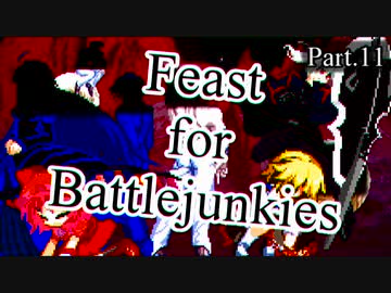 【mugen】Feast for Battlejunkies ～ 新神達への挑戦状 Part.11