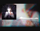MarigoldP as "Rosemi" - 失われた心 (feat. 夢ノ結唱 POPY) (Bestdori Original Song)