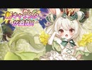 【実況】 今日から始まる害虫駆除物語 Part1787【FKG】