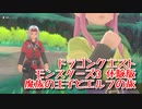 【DQモンスターズ3 体験版】新しくなったモンスターズの世界へ！ロザリーが来ました！【Part8】
