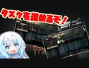 【Escape from Tarkov】タスクを進めるぞ！#002【VOICEVOX実況】