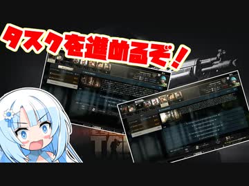 【Escape from Tarkov】タスクを進めるぞ！#002【VOICEVOX実況】